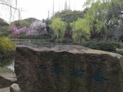 -无锡梅园公园