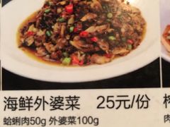 -邵老爹老杭州白斩鸡·家常菜(建国北路店)