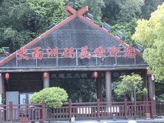 -飞天山旅游区