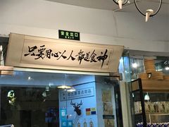 门面-超琪星·咖啡简餐(川音店)