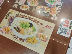 -太子浓心·港式猛火小锅米线(探十里店)