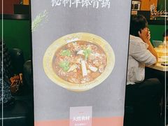 -和庆斋羊蝎子火锅·碳缸烧烤(顺义旗舰店)