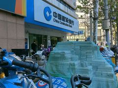 -中国建设银行(上海曹杨路支行)