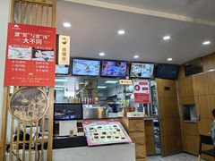 -东升灌浆包(辛庄街总店)