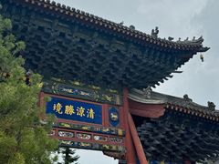 -五台山风景名胜区