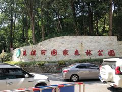 -广州市流溪河国家森林公园