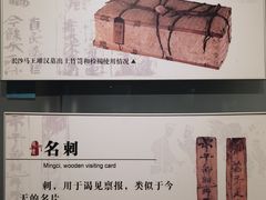 -长沙简牍博物馆