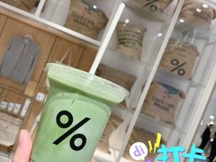 -% Arabica阿拉比卡咖啡(深圳湾万象城店)