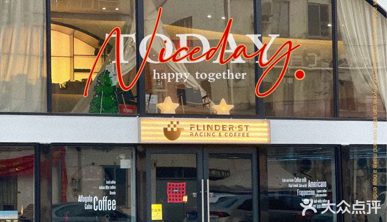廣州 | 隱藏在村里的咖啡店,還可以玩賽車🏎️