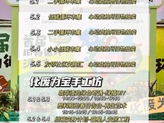 -瑞虹新天地月亮湾