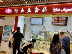 门面-白玉兰食品甜凤店(合生汇店)