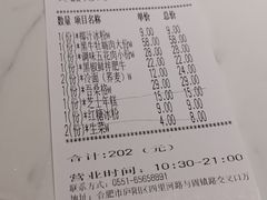 -花味烤肉·拌饭(庐阳万科店)