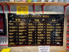 -SUN炸鸡专门店(西塔总店)