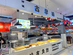 -仲诚古早味(西城红场店)