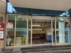 -合众齿科高难度矫正·种植·儿牙中心(望京总院)