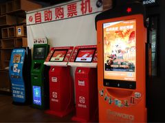 -CGV星星影城(颐堤港ScreenX店)