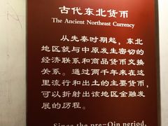 -沈阳金融博物馆