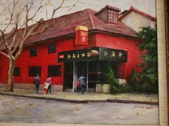 -红房子西菜馆(淮海中路店)