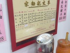 -麦文记面家(佐敦店)