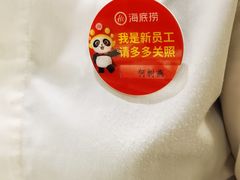 -海底捞火锅(八佰伴店)