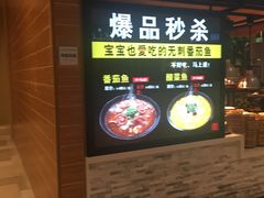 -好人民间小吃·番茄鱼酸菜鱼(木渎悠方店)