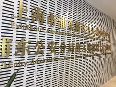 -浦东国际人才港