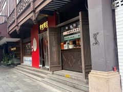 -李百蟹·江南蟹黄面·河景餐厅(夫子庙总店)
