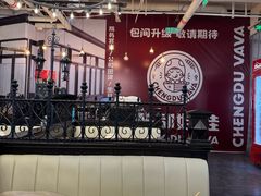 -成都娃娃花园餐厅 (南艺旗舰店)