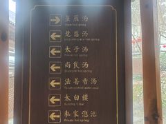 -唐风温泉