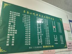 -吕奎小吃老兵臭豆腐