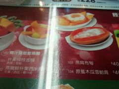 -许留山(梳士巴利道店)