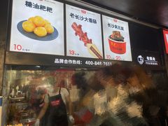-黑色经典臭豆腐·湖南特产(太平街口店)