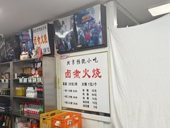 -陈记卤煮小肠