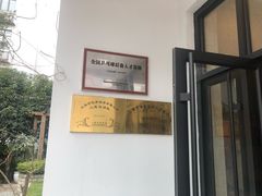 -上海市黄浦区巨鹿路第一小学