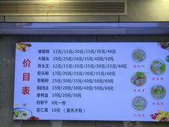 -守英猪脏粉(仓桥街店)