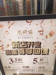 -思妍丽美容