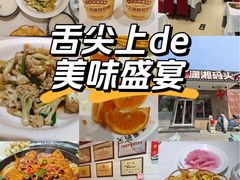 -潇湘码头·鲜湘菜(清河店)