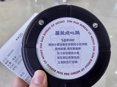 -墨茉点心局(国金街店)