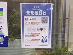 -茶百道(吉嘉港店)