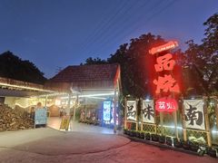 -一品烧农庄·佛山本地特色菜