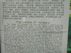 景点-普陀宗乘之庙(小布达拉宫)