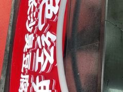 门面-黑色经典臭豆腐·湖南特产(坡子街店)