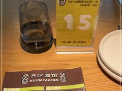 -苦尽酒馆·川菜(鼓楼店)