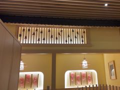 -伊豆野菜村(大族广场店)