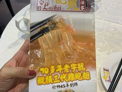 -凤城礼记鱼翅海鲜酒家(新马路总店)