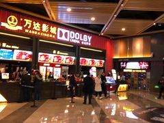 -万达影城(闵行颛桥万达广场杜比影院店)