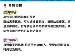 -日照灯塔风景区