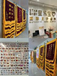 -星乐宝·沁漫月子中心(宝龙一城店)