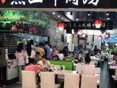 -黑山牛肉汤火锅(花城汇店)