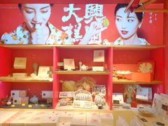 -阮大兴糕团(日月光中心店)